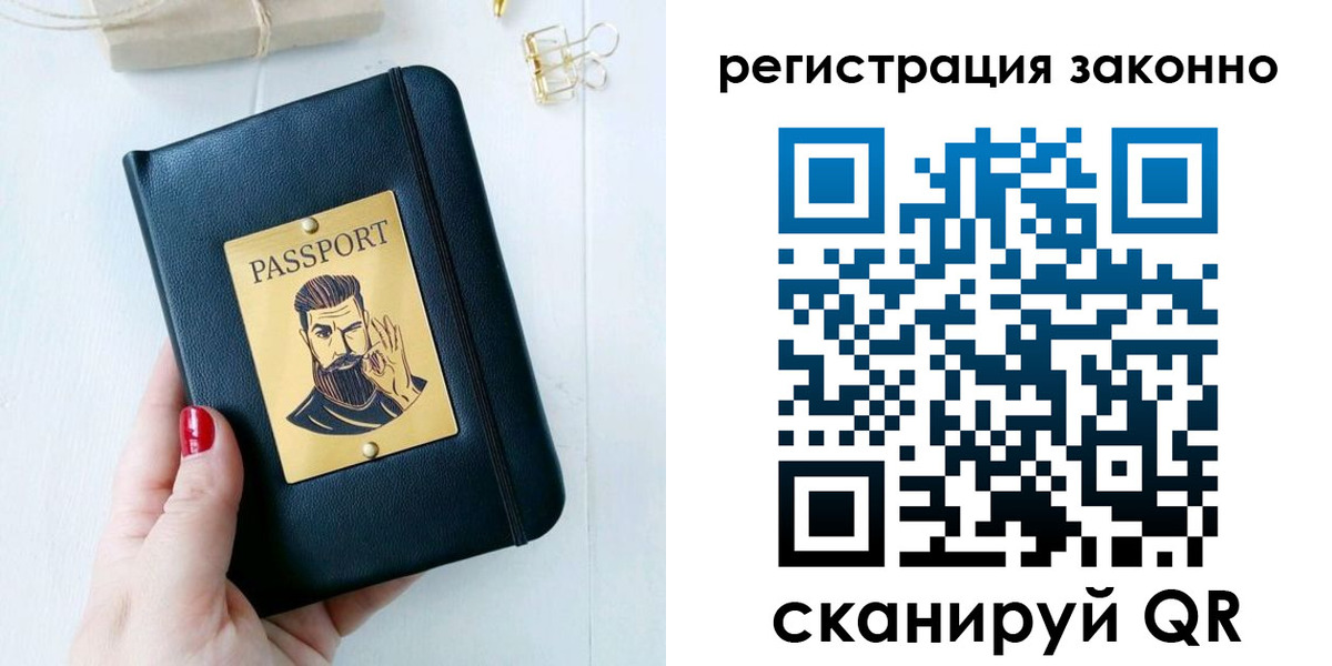 временная регистрация купить в Ненецком АО