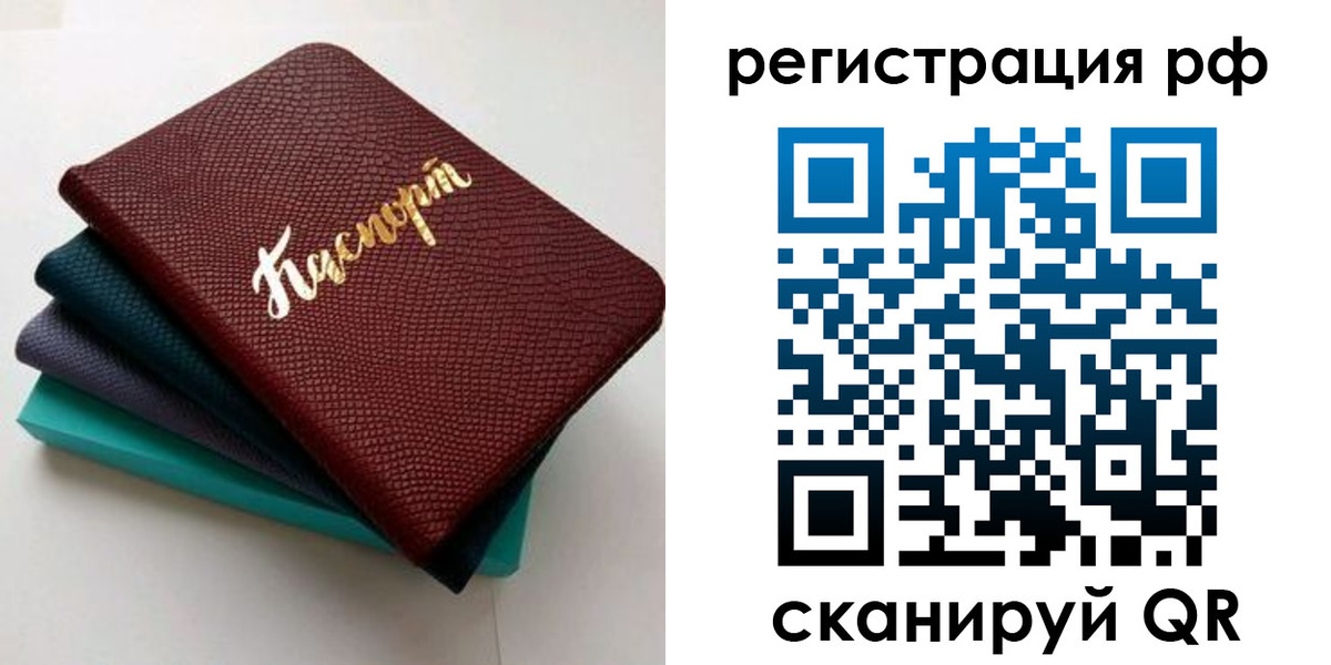 временная регистрация гарантия в Ненецком АО