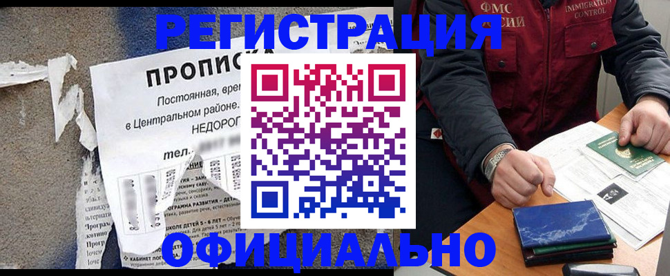 временная регистрация адрес в Ненецком АО