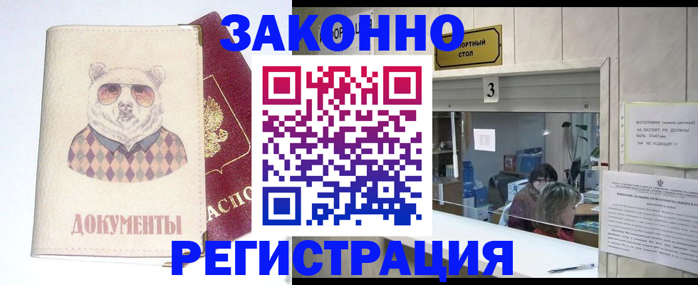 прописка от собственника в Ненецком АО