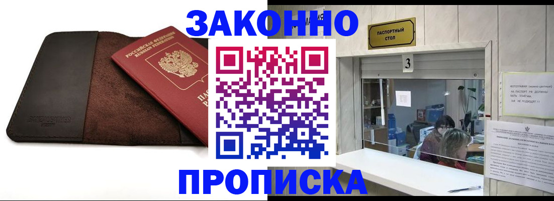 прописка в Ненецком АО