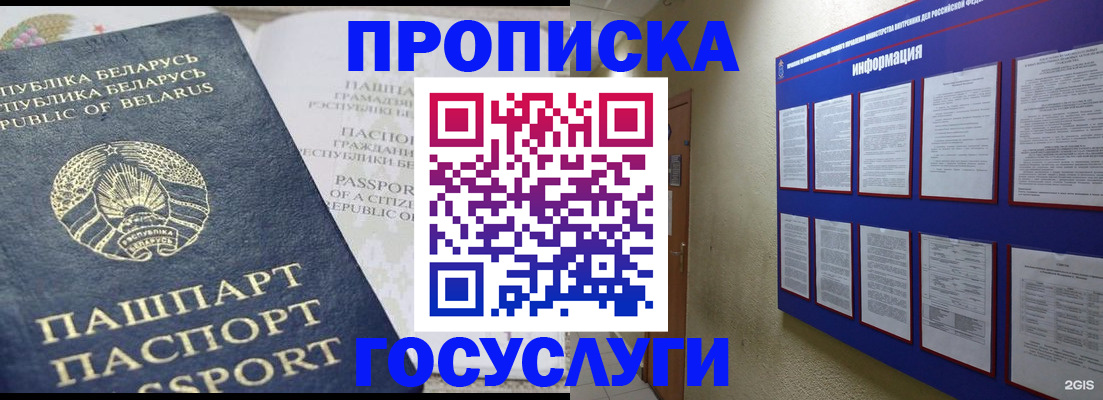 временная регистрация недорого в Ненецком АО