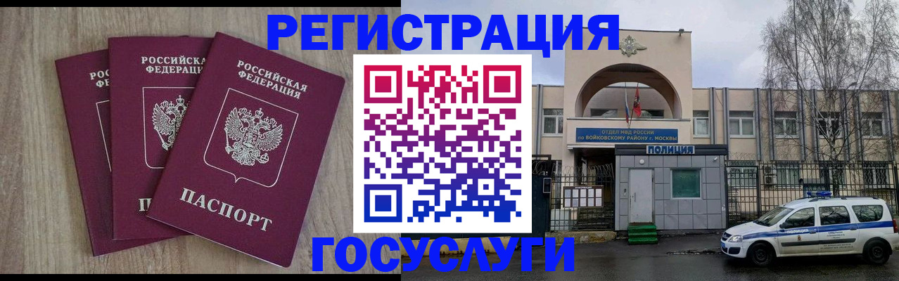 временная регистрация для всех в Ненецком АО