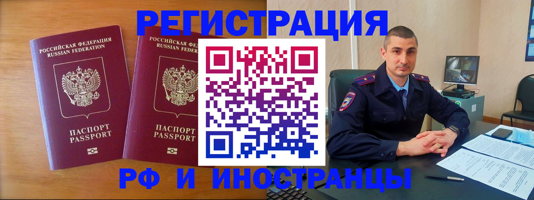 прописка для работы в Ненецком АО